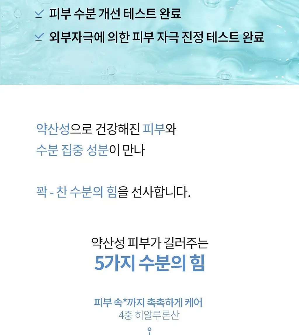 [1등수분밀착크림/민감피부개선] 셀퓨전씨 약산성 패리어 수분 크림 80ml 상세페이지 12